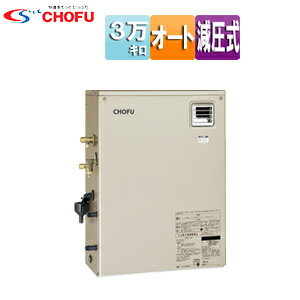 CHOFU 石油ふろ給湯器 本体のみ オート 減圧式 屋外据置型 前面排気 3万キロ シャンパンゴールド KIBF-..