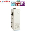 CHOFU 石油ふろ給湯器 本体のみ 給湯+追いだき 手動 お知らせ 減圧式 屋内据置型 上方排気 強制排気 3万キロ KIB-3867EG