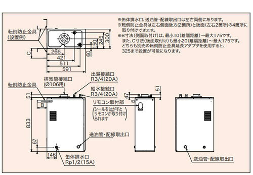 CHOFU 石油給湯器 台所リモコンセット 給湯専用 手動 減圧式 屋内据置型 上方排気 強制排気 4万キロ IB-4567E+IR-34V
