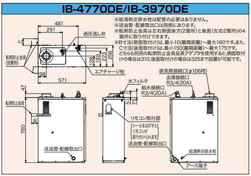 CHOFU 石油給湯器 本体のみ 給湯専用 手動 お知らせ 水道直圧式 屋内据置型 上方排気 強制排気 4万キロ IB-4770DE