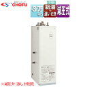 CHOFU 石油ふろ給湯器 本体のみ 給湯+追いだき 手動 お知らせ 減圧式 屋内据置型 上方排気 強制排気 3万キロ KIB-3867E