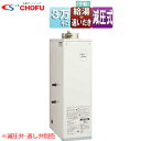 CHOFU 石油ふろ給湯器 本体+FF用給排気筒付属 給湯+追いだき 手動 お知らせ 減圧式 屋内据置型 上方排気 強制給排気 3万キロ KIB-3867F