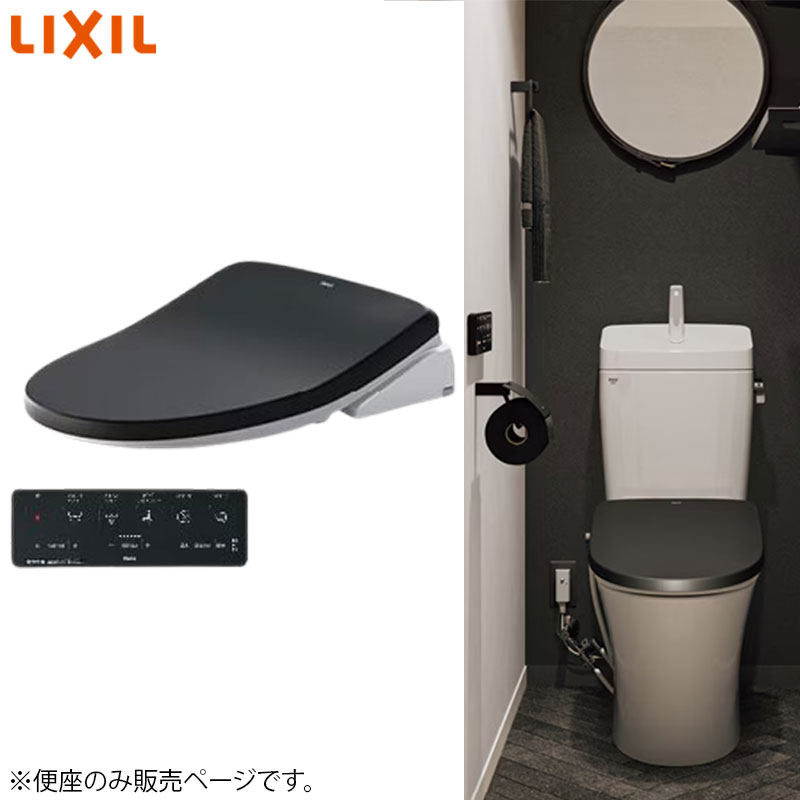 LIXIL 在庫限り【最安値挑戦中】【台数限定】【SALE】洗浄便座 シャワートイレVA 瞬間式 共用サイズ 暖房便座 オート洗浄 密結式便器用 アメージュ便器用 車いす対応便器用 一般洋風便器用 ノーブルブラック 限定セット CW-VA11QA・QC/BKG