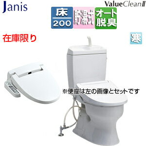ジャニス 在庫限り【台数限定】【SALE】トイレセット バリュークリン2+洗浄便座 床：排水芯200mm 手洗い有り 袖リモコン オート脱臭 タンク式便器 寒冷地（ヒーター付便器・水抜併用方式） ピュアホワイト SC8091-SGC+ST0793-1YM+JCS-310DNN-BW1