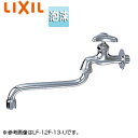 LIXIL [eBeBp֌  ݐ A XpEg220mm ʒnnp LF-12F(220)-13-U