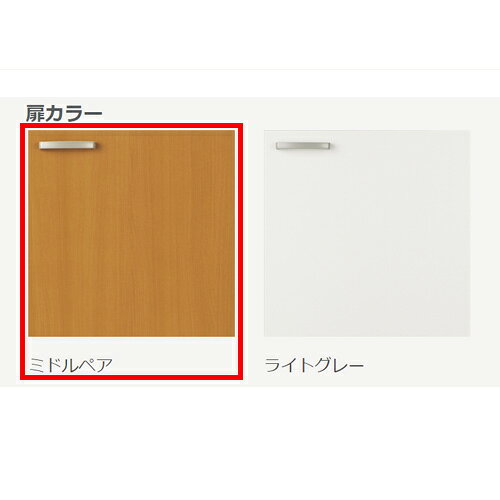 LIXIL コンロ台 セクショナルキッチンGSシリーズ 木製キャビネット 間口75cm ミド...