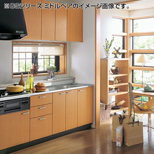 LIXIL コンロ台 セクショナルキッチンGSシリーズ 木製キャビネット 間口75cm ミド...
