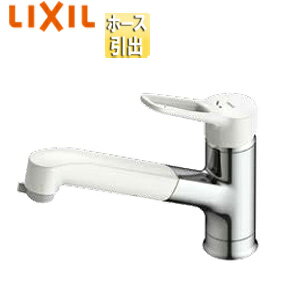 LIXIL キッチン用蛇口 ノルマーレS シングルレバー混合水栓 ホース引出し式 吐水口250mm 一般地 SF-BG451SYX(JW)
