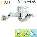 LIXIL Lb`p֌ N}[S  GRnh VOo[ 220mm ʒn SF-WM436SY