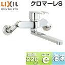 LIXIL Lb`p֌ N}[S  GRnh VOo[ 220mm ʒn SF-WM435SY