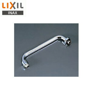 Rakuten - LIXIL 取り替え用パーツ 自在吐水口部 泡沫吐水 首長220mm 接続ねじ:W26山20 水栓部材 A-417-22