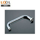 LIXIL 取り替え用パーツ 自在吐水口部 泡沫吐水 190mm 接続ねじ:W30山20 水栓部材 A-461
