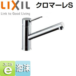 Rakuten - LIXIL キッチン用蛇口 クロマーレS 台 シングルレバー混合水栓 エコハンドル 泡沫 一般地 SF-WM420SYX(JW)