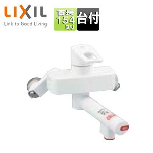 Rakuten - LIXIL キッチン用蛇口 壁 電気温水器専用 熱湯口付シングルレバー混合水栓 湯側開度規制付 スパウト154mm 一般地寒冷地共用 SF-WCH390