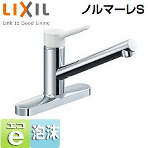 Rakuten - LIXIL キッチン用蛇口 ノルマーレS 台 シングルレバー混合水栓 ツーホールタイプ エコハンドル 取替浄水スパウト対応 湯水芯203mm 吐水口235mm 一般地 SF-WL430SY(JW)