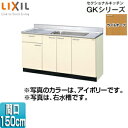 LIXIL 流し台(1段引出し) セクショナルキッチンGKシリーズ 木製キャビネット 間口150cm ライトオーク GKW-S-150MYN(R/L)