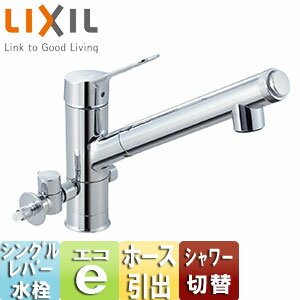 LIXIL キッチン用蛇口 AJタイプ 台 浄水器内蔵シングルレバー混合水栓 分岐形 エコハンドル ホース引出..