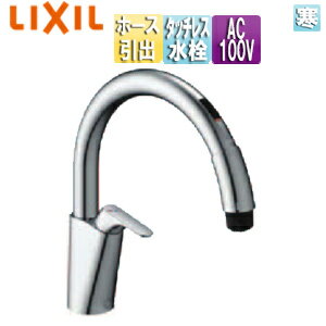 Rakuten - LIXIL キッチン用蛇口 ナビッシュ 台 B5 タッチレス水栓 自動水栓 ホース引出式 AC100V 寒冷地 SF-NAB451SYXN