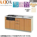 LIXIL ●フロアユニット(流し台) パッとりくんGK ラウンド56シンク 間口170cm 水栓取付穴なし ホーロートップガスコンロ付(カラー:ブラック) ア...