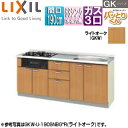 LIXIL フロアユニット(流し台) パッとりくんGK ラウンド68シンク 間口190cm 水栓取付穴なし ホーロートップガスコンロ付(カラー:ブラック) ライ...