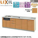 LIXIL ●フロアユニット(流し台) パッとりくんGK ラウンド68シンク 間口250cm 水栓取付穴なし ホーロートップガスコンロ付(カラー:ブラック) ラ...