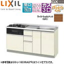 LIXIL ●フロアユニット(流し台) パッとりくんGX ラウンド56シンク 間口160cm 水栓取付穴なし ホーロートップガスコンロ付(カラー:ブラック) ラ...