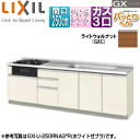 LIXIL ●フロアユニット(流し台) パッとりくんGX ラウンド68シンク 間口240cm 水栓取付穴なし ホーロートップガスコンロ付(カラー:ブラック) ラ...