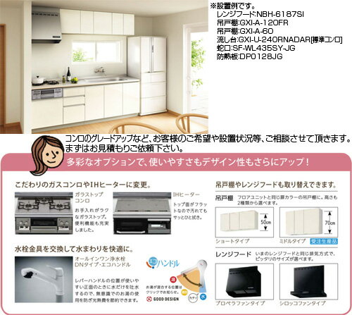 LIXIL ●フロアユニット(流し台) パッと...の紹介画像3