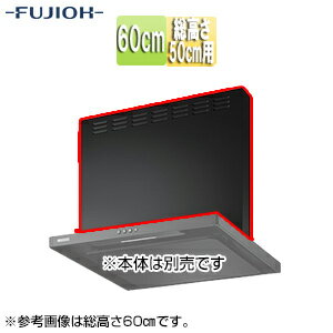 【規格・特徴】 ・排気用 ・幅:600mm ・総高さ:500mm ・幕板高さ:465mm 【カラー】 スモーキーブラック 【対応シリーズ】 ASR-3A-6020R ASR-3A-6020L ASR-3AK2-602BL ASR-3AK3-...