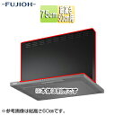 富士工業株式会社 前幕板 幅75cm 総高さ50cm用 スモーキーブラック レンジフード部材 MPB-7465 SBK