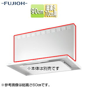 Rakuten - 富士工業株式会社 前幕板 幅90cm 総高さ70cm用 ホワイト レンジフード部材 MPB-9665 W