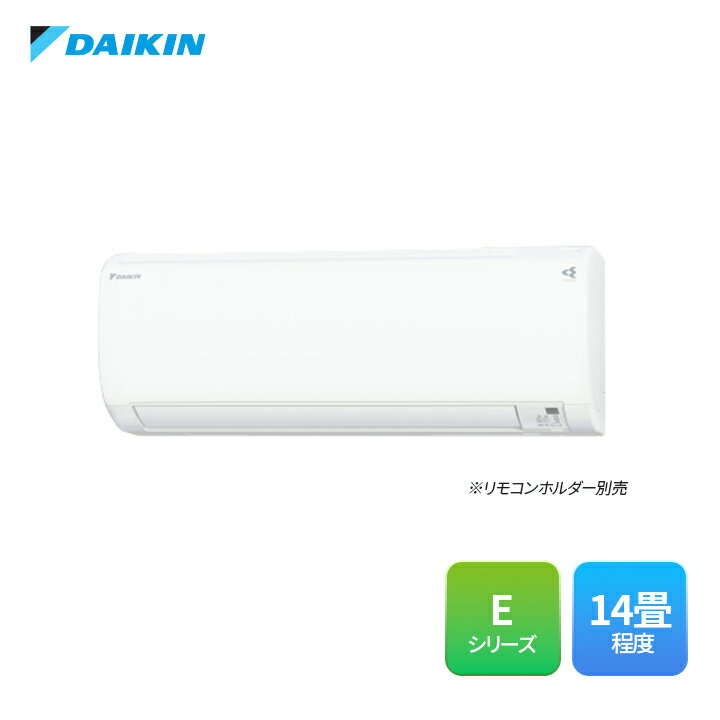 DAIKIN ダイキン S404ATEP-W 4.0kW 14畳用 Eシリーズ 水内部クリーン ストリーマ搭載 超省エネ