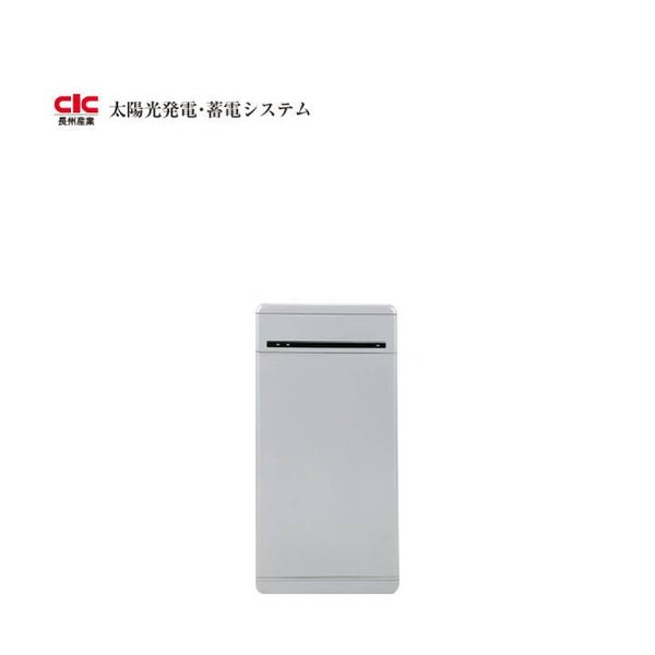 【見積商品】「商品のみ」長州産業 単機能 標準セット smart PV CB-P164M05A 16.4kWh