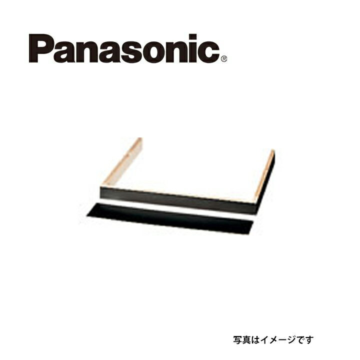Panasonic パナソニック AD-KZ036WHA ビルトインタイプ用台輪 現地組み立て方式置台専用 幅75cm用 IHクッキングヒーター 関連部材