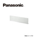 Panasonic パナソニック AD-KZ0487-WA うす型コンパクトタイプ用前パネルセット 現地組み立て方式 コンロ高さ270mm用 ホワイト IHクッ...