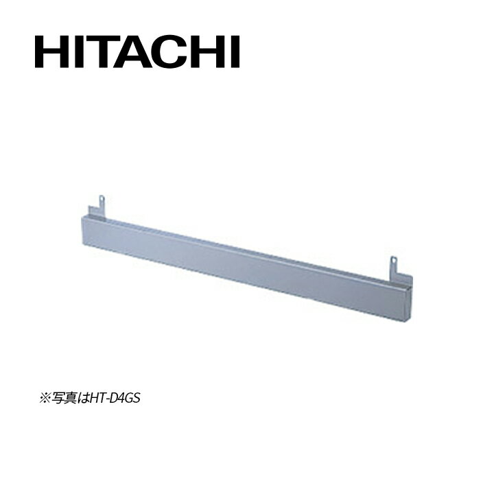 日立 HITACHI HT-D4GS20 上ルーバー IHクッキングヒーター IH調理器 関連部材 シルバー すき間20mm対応..