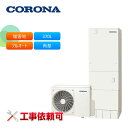 コロナ エコキュート CHP-37AZ1E-42 耐塩害仕様(一般地) フルオート マンション向け 370L 角型 受注生産