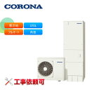 コロナ エコキュート CHP-HXE37AZ1K 寒冷地用フルオート プレミアムエコキュート370L 角型