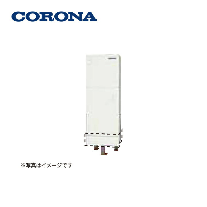 コロナ エコキュート関連部材 CTU-HC12 配管カバー