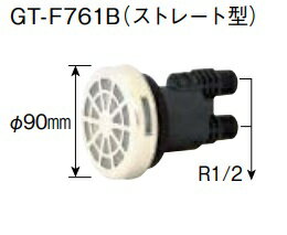 三菱 エコキュート用部材 フルオート用浴槽アダプタ- GT-F761B ストレート型