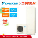 【楽天リフォーム認定商品】工事費込み ダイキン エコキュート EQA37YHVH +リモコン付き 寒冷地 耐重塩害仕様 給湯専用らくタイプ 角型 370L 全国...