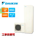 ダイキン エコキュート EQA46YV 一般地仕様 給湯専用らくタイプ 角型パワフル高圧 460L Aシリーズ(2)