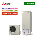 三菱 エコキュート Aシリーズ SRT-WK376D 寒冷地向け 角型 370L フルオート追いだき(2)
