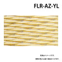 積水 FLR-AZ-YL 校倉イエロー 置き畳 特注色 受注生産品品