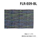 積水 FLR-E09-BL アースカラー ブルーラグーン 置き畳 特注品 受注生産品