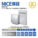 【20年間安心】蓄電池対象!メーカー保証15年+5年延長保証(容量保証無し)