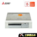 工事費込み 三菱 CS-G321VWSR 幅75cmワイドトップ 2口IH+ラジエント IHクッキングヒーター
