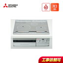 三菱 CS-T321VSR 幅60cm 3口IH IHクッキングヒーター