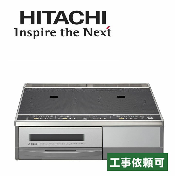 日立 HT-33AG(K) 幅59cm 2口IH IHクッキングヒーター 据置タイプ 鉄・ステンレス対応 天面ブラック/前面シルバー