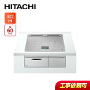 日立 HT-N2000STF(S) 幅60cm 3口IH IHクッキングヒーター オールメタル対応 プレミアムシルバー